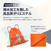 ナップサック オレンジ 10個 防災バッグ リュックサック 非常時 避難 軽量 撥水加工 EVERSAFE（直送品）