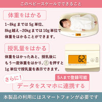 タニタ 授乳量機能付きアプリ連携ベビースケール nometa BBー115L