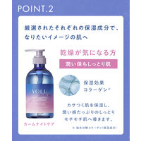 YOLU（ヨル）カームナイトケアボディソープ ボトル（本体） 乾燥 保湿 潤い セラミド コラーゲン　440ml I-ne 液体タイプ