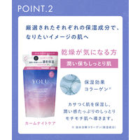 YOLU（ヨル）カームナイトケアボディソープ 詰め替え 400ml I-ne 液体タイプ