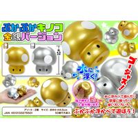 三洋堂　ぷかぷかキノコ金銀バージョン　2956　1袋（50個）