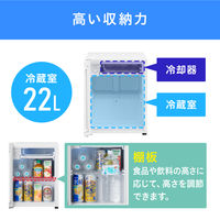アイリスオーヤマ 冷蔵庫　小型  セカンド冷蔵庫 業務用 左開き 1ドア 冷蔵庫 22L 左扉 HRSD-2AL-W ホワイト