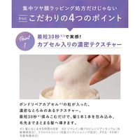 Qurap(キュラップ)　ラッピングセラムヘアマスク　180g　I-ne