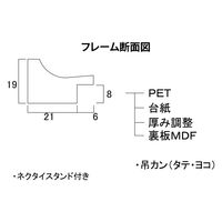大仙 写真立て ポルタ 2L ホワイト・ブラウン R094-12201 1枚（直送品）