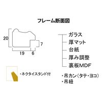 大仙 写真立て ルミエ 2L シルバー R0951-2202 1枚（直送品）
