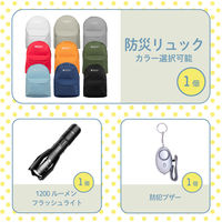 子ども用防災セット オレンジ 1セット 防災グッズ 子ども 防災リュック 小学生 6-12才対象 非常用持ちだし袋 防災セット（直送品）