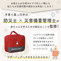 赤ちゃんのための防災セット 1セット防災グッズ ベビー 赤ちゃん 非常用持ちだし袋 防災セット 出産祝い（直送品）