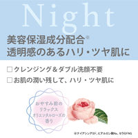 キレイファクトリープラス　夜レチ泡クレンジング 300ml 　レチノール  メイク落とし　ダブル洗顔不要