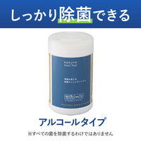 コクヨ HibiFull ヒビフル 残量が見える除菌ウェットティッシュ アルコール ウェットティッシュ 本体 1個（110枚入）（直送品）