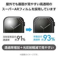 アップルウォッチ 衝撃吸収 フィルム 2枚入 【46mm対応】 光反射軽減 AW-24AFLAFPARRG エレコム 1個（直送品）