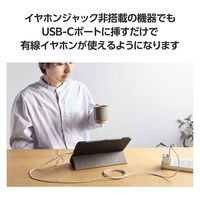 タイプC イヤホンジャック 変換 DAC 搭載 シリコンメッシュ PD対応 ホワイト MPA-C35DPDSMWH エレコム 1個