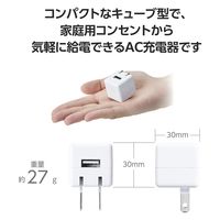 USB充電器 コンセント 5W USB-A ×1 折りたたみプラグ コンパクト ホワイト MPA-ACW01WH エレコム 1個