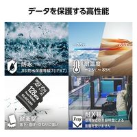 micro SDカード 128GB Class10 UHS-I U3 防水 IPX7 MF-DRMR128GU13 エレコム 1個（直送品）