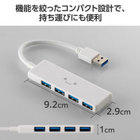 USBハブ USB-A×4ポート USB3.2(Gen1) バスパワー 薄型 しろちゃん U3H-H040WF エレコム 1個