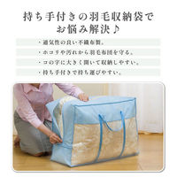 アストロ 羽毛布団収納袋(持ち手付き)青 102-12N 1枚（直送品）