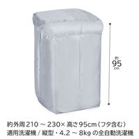 アストロ 洗濯機カバー シルバー 113-21 1枚（直送品）