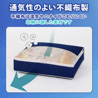 アストロ 羽毛布団を小さく収納するケース 紺 131-29 1枚（直送品）