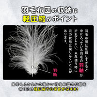 アストロ 珪藻土入り 消臭羽毛布団収納袋 持ち手付き 615-25 1枚（直送品）