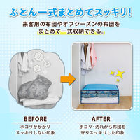 アストロ ドライ&ドライ 吸湿防ダニ ふとん一式収納袋 617-72 1枚（直送品）