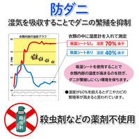 アストロ ドライ&ドライ 防ダニ抗菌防臭!吸湿シート 3枚組 617-74 1セット(3枚)（直送品）