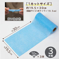 アストロ 不織布ふきん くりふきん ブルー 3本セット 619-08 1セット(3本)（直送品）