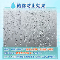 アストロ 水で貼れる! 窓用フィルム 断熱 冷気遮断 結露対策 623-41 1セット(3本)（直送品）