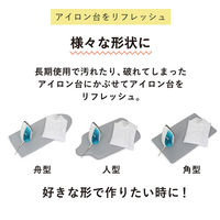 アストロ アイロン台用耐熱生地 145×100cm 821-87 1枚（直送品）