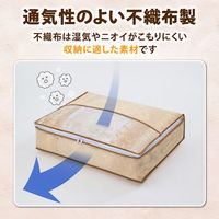 アストロ 羽毛布団を小さく収納するケース ベージュ 131-26 1枚（直送品）