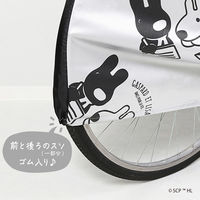 アストロ リサとガスパール 自転車カバー 900-51 1個（直送品）