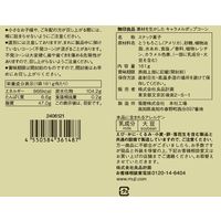 無印良品 大袋 素材を生かした キャラメルポップコーン １６１ｇ 良品計画