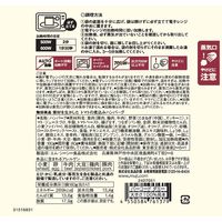 無印良品 素材を生かした トマトの煮込みハンバーグ １６０ｇ（１人前） 1セット（1袋×2） 良品計画