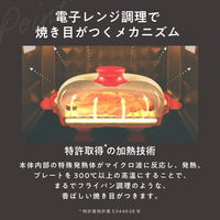 電子レンジ専用調理器レンジメートプロ レッド 1個