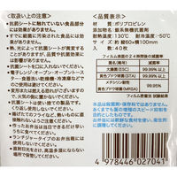 まるき 銀イオン お弁当 抗菌シート 小さめ 40枚入