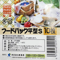 まるき フードパック 平型 S 10枚入