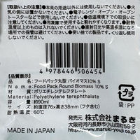 まるき フードパック 丸型 バイオマス10% S 1袋（6セット）