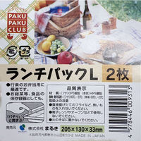 まるき フードパック ランチパック L 2枚入