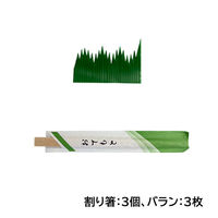 まるき お弁当箱デラックス 3枚入（ランチパック・割箸・バラン 3組入）