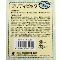 まるき お弁当ピック プリティピック 15本入