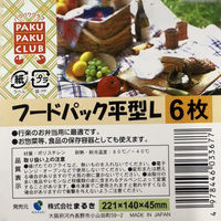 まるき フードパック 平型 L 6枚入