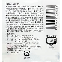 まるき フードパック ランチパック S 4枚入