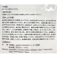 まるき 保冷剤 カフェ柄 3個入