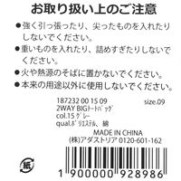2WAY BIGトートバッグ ブルー LAKOLE/ラコレ