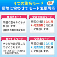 ベストアンサー 楽聴 首掛け式集音器 高音質 集音器 楽々 life-109-n 1個（直送品）