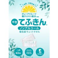 ビヨンドTT TT0002 平型おしぼり てふきんM (100枚入/袋) 180x180mm 1ケース(100枚x44袋=（直送品）