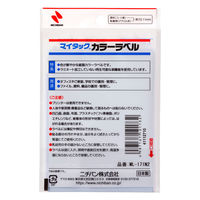 ニチバン マイタック カラーラベル 20mm 黄 ML-171N2 1セット(1袋×5)
