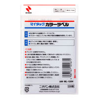 ニチバン マイタック カラーラベル 8mm 混色 ML-120N 1セット(1袋×5)