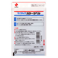 ニチバン マイタック カラーラベル 20mm 赤 ML-171N1 1セット(1袋×5)