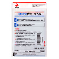 ニチバン マイタック カラーラベル 8mm 黄 ML-151N2 1セット(1袋×5)