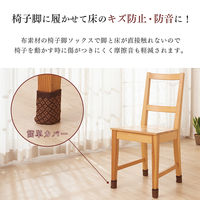 アイメディア はずれにくい椅子脚ソックス 1010244 1個（直送品）