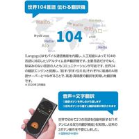 Langogo パルス グローバルAI翻訳機 Genesis ブラック GENESIS(BK) 1台